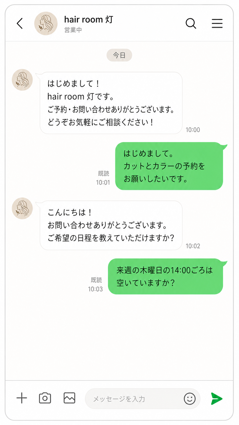 LINEで希望日を送るトーク画面(イメージ)