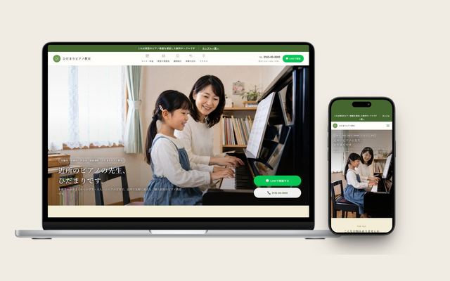 習い事（そろばん・ピアノ）（ひだまりピアノ教室・1ページ版）のサンプル